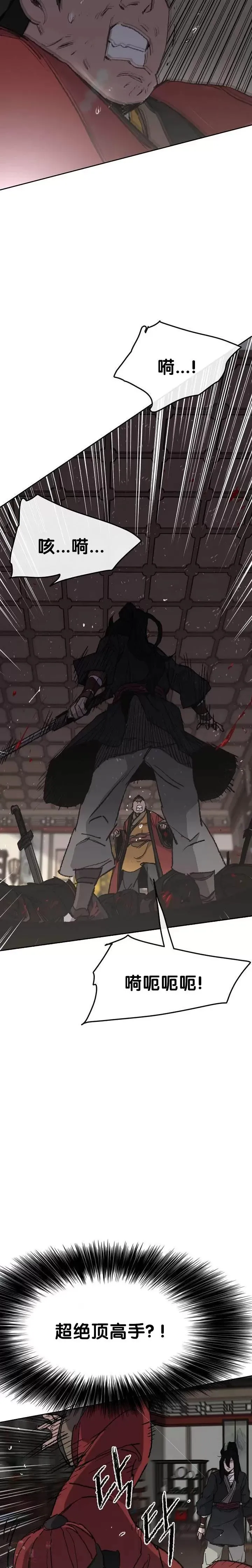第54话 隐藏的密道 第17页