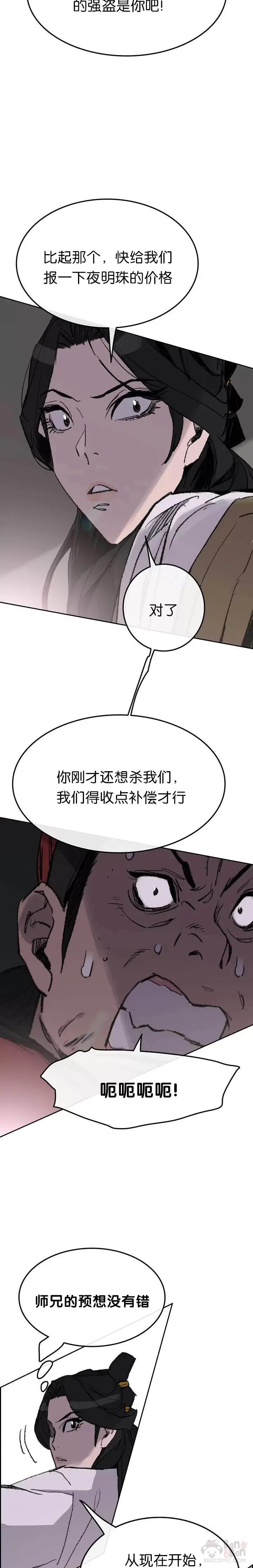 第54话 隐藏的密道 第19页