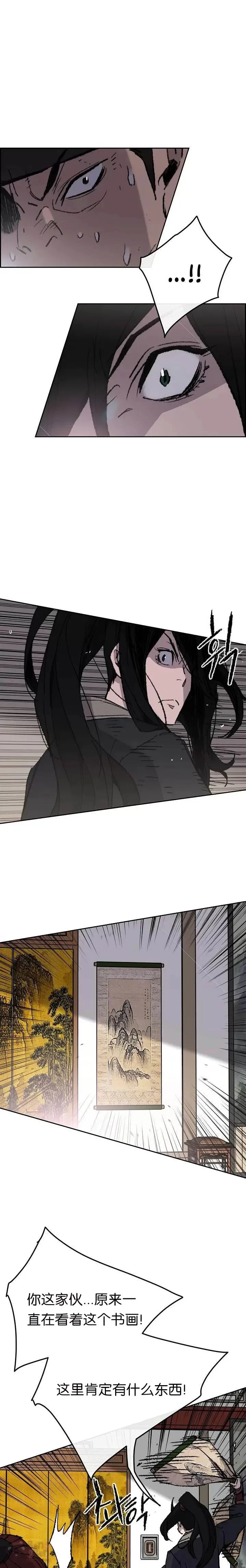 第54话 隐藏的密道 第22页