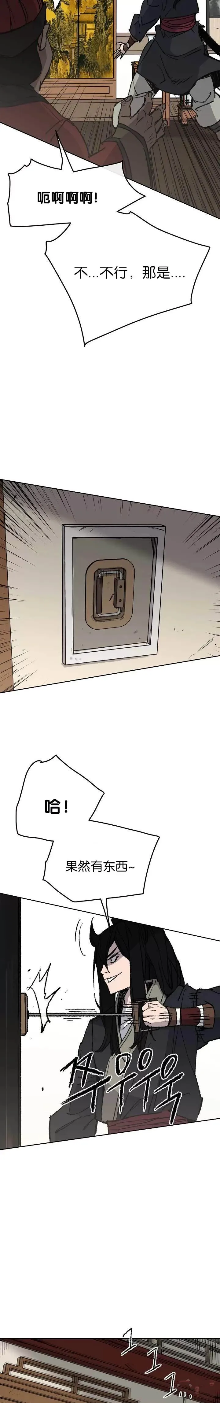 第54话 隐藏的密道 第23页