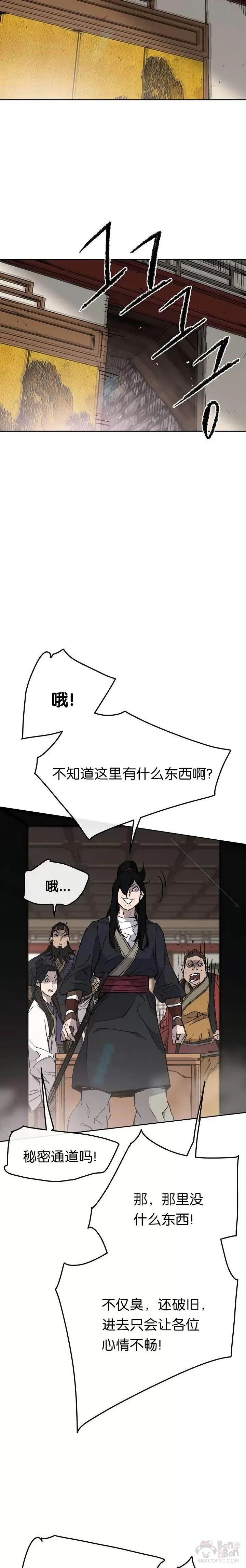 第54话 隐藏的密道 第24页