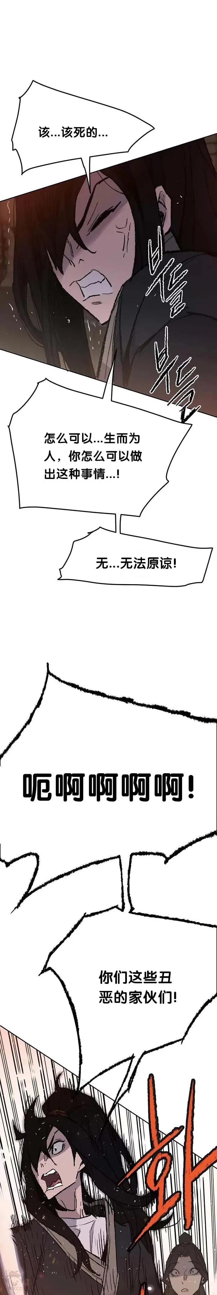 第55话 奴隶市场 第7页