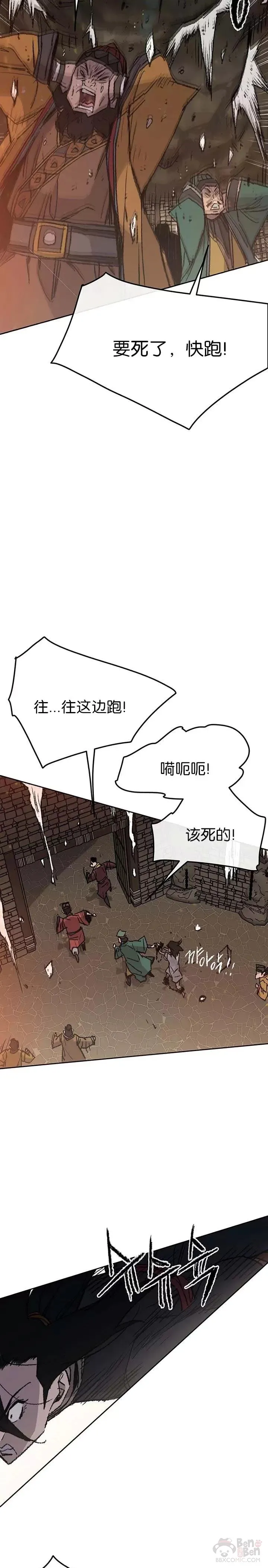 第55话 奴隶市场 第11页