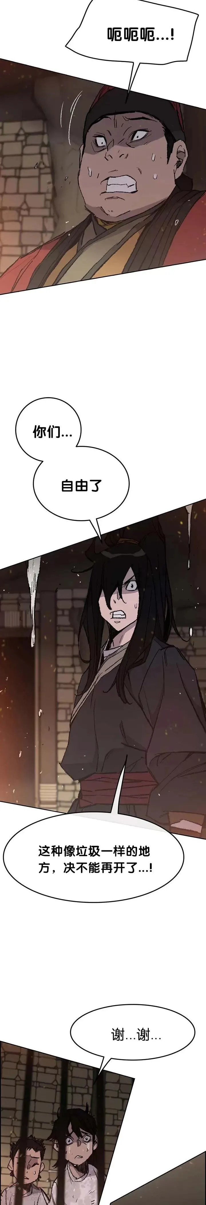 第55话 奴隶市场 第13页