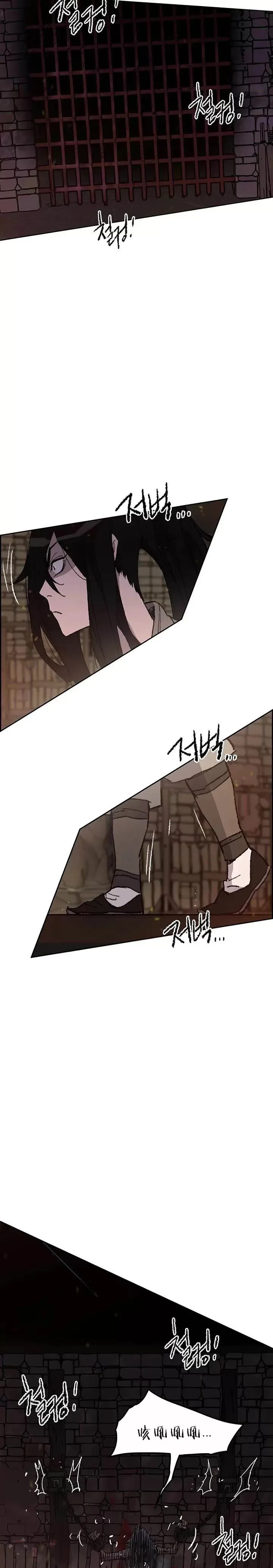 第55话 奴隶市场 第16页