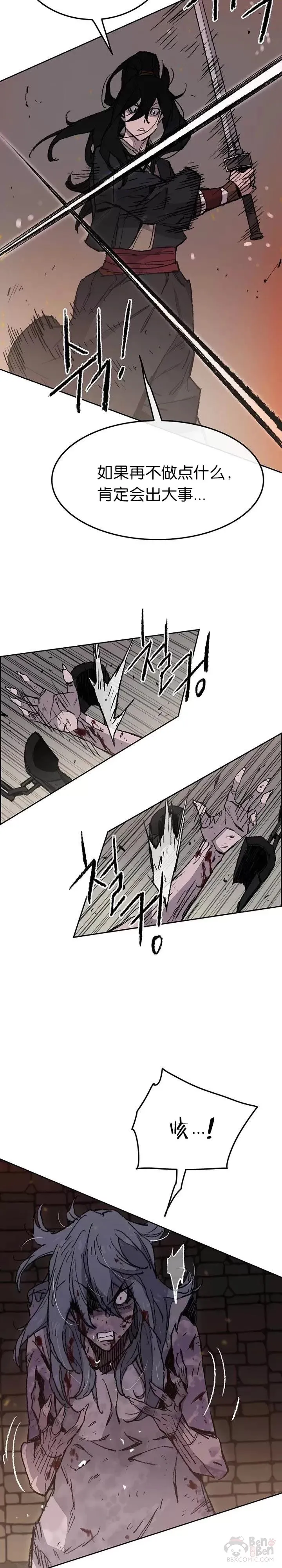 第55话 奴隶市场 第21页