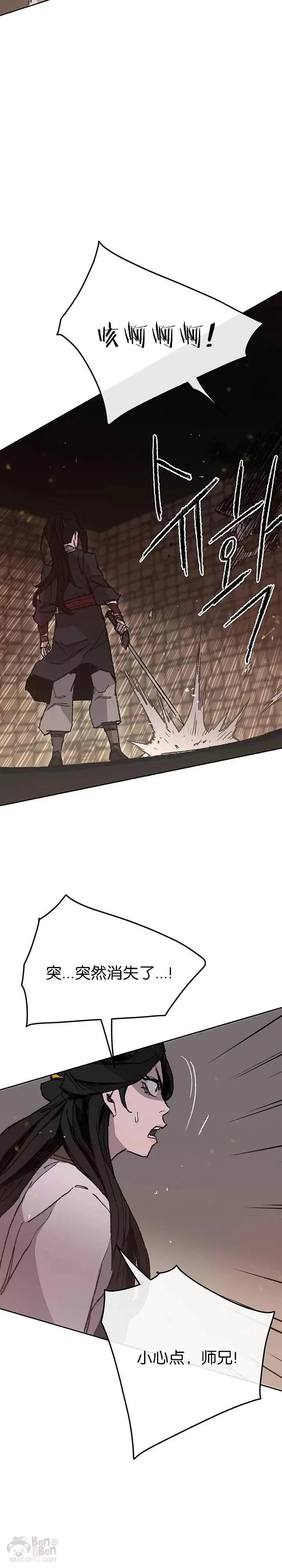 第55话 奴隶市场 第22页