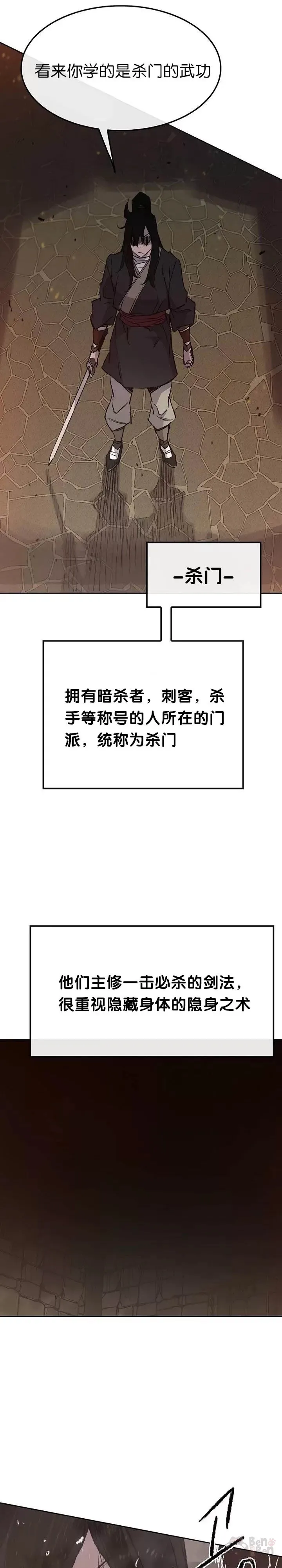 第55话 奴隶市场 第23页