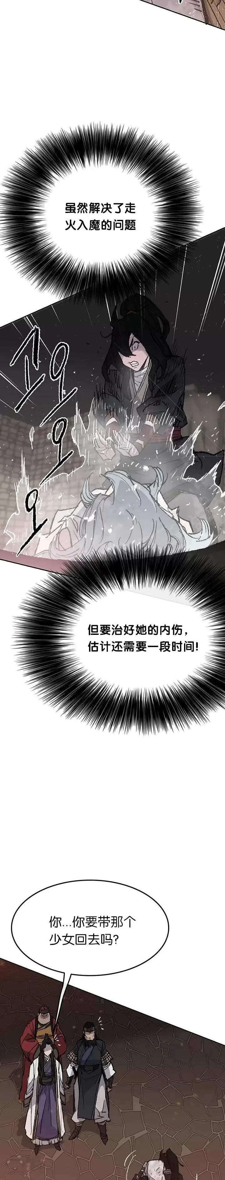 第55话 奴隶市场 第27页