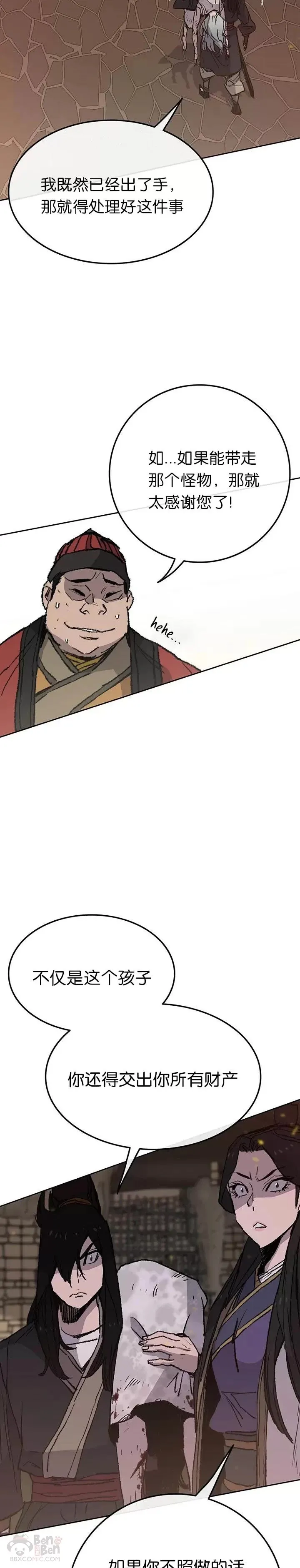 第55话 奴隶市场 第28页