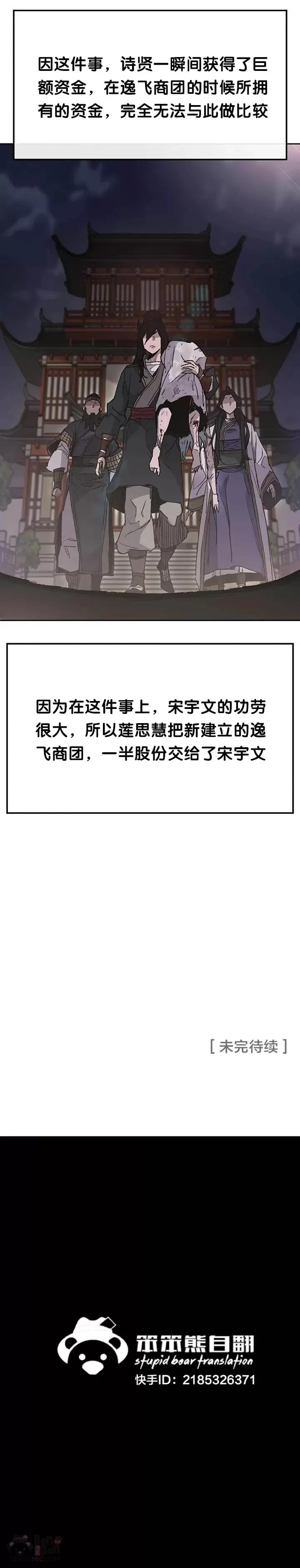 第55话 奴隶市场 第30页