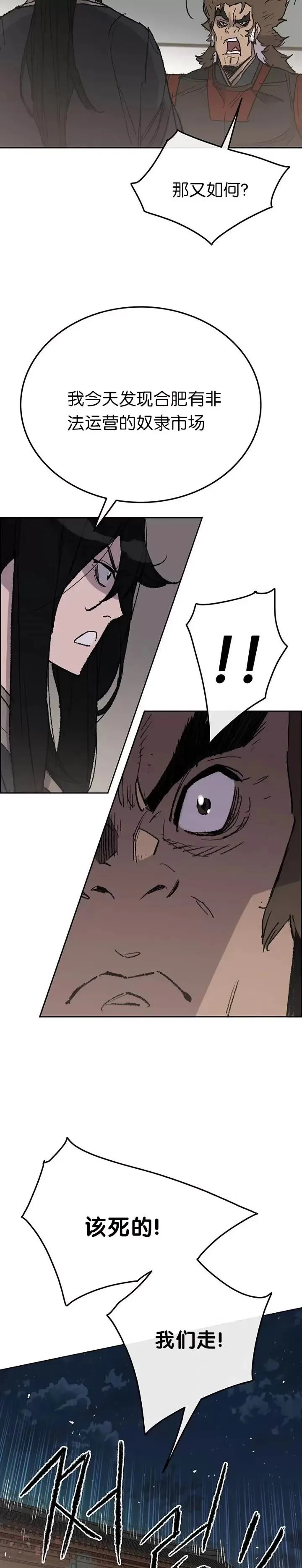 第56话 杀门的魔罗 第5页
