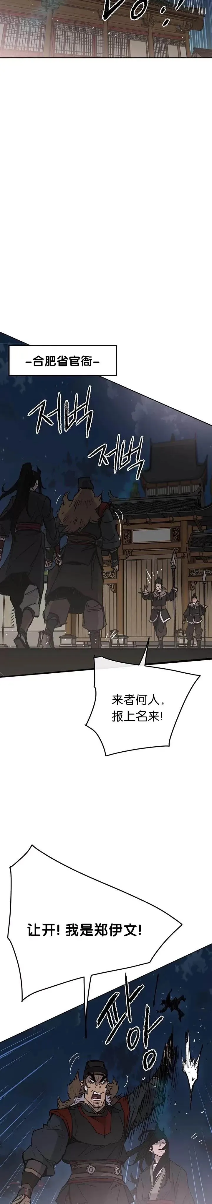 第56话 杀门的魔罗 第6页