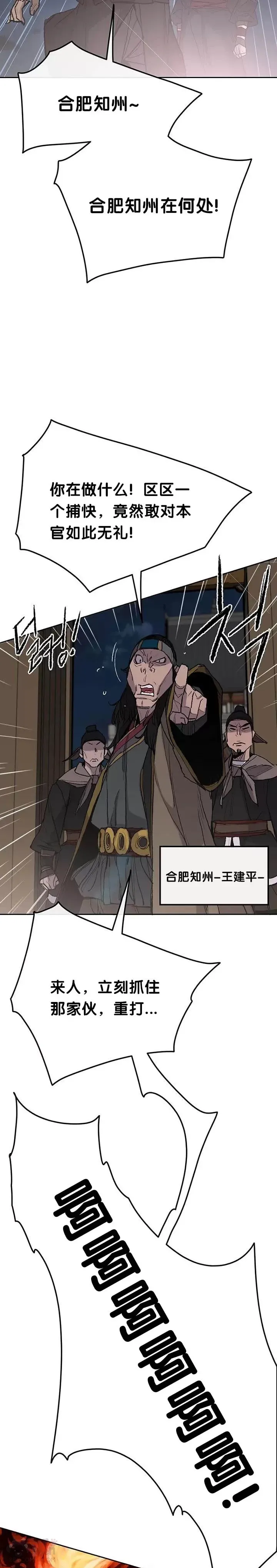 第56话 杀门的魔罗 第7页