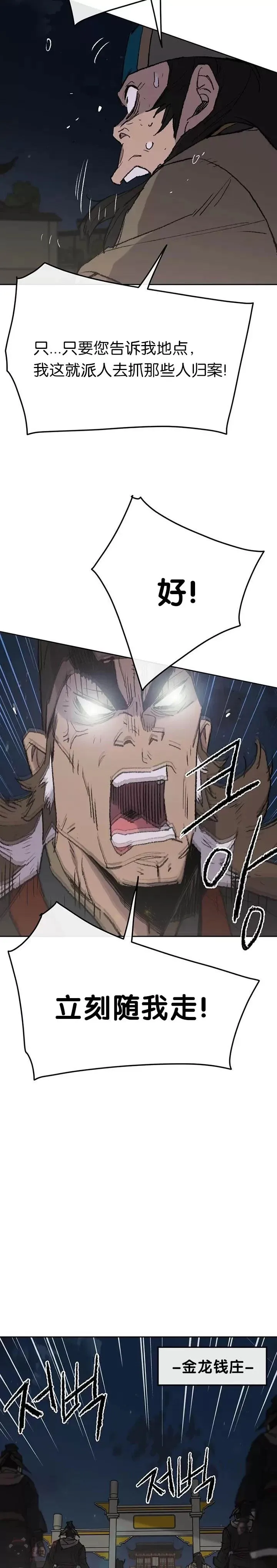第56话 杀门的魔罗 第10页