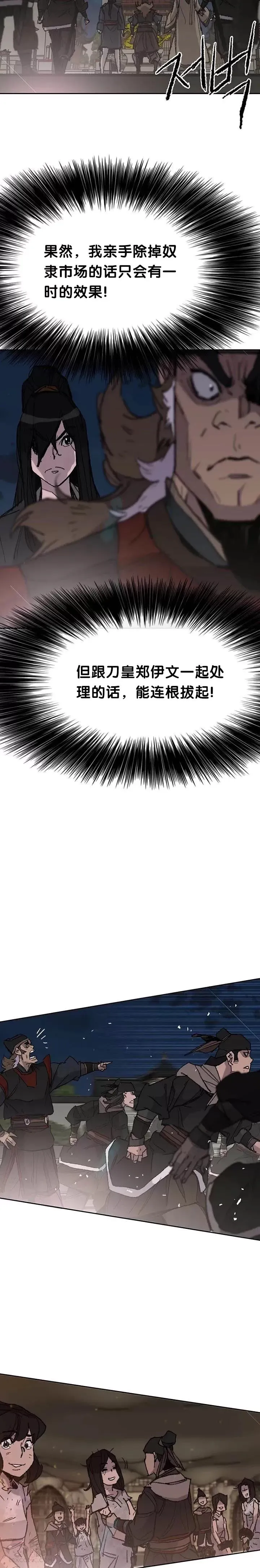 第56话 杀门的魔罗 第11页