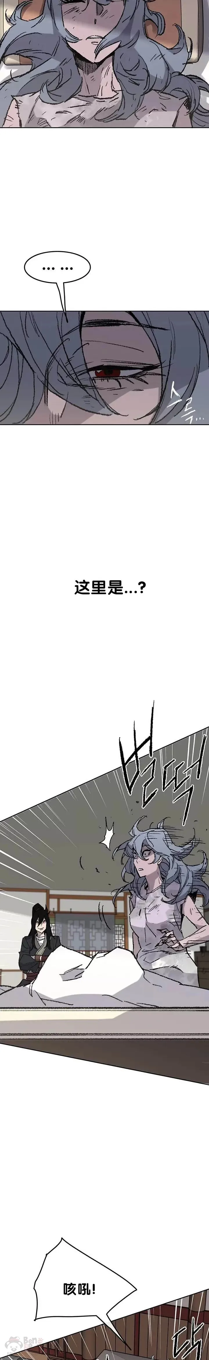 第56话 杀门的魔罗 第19页