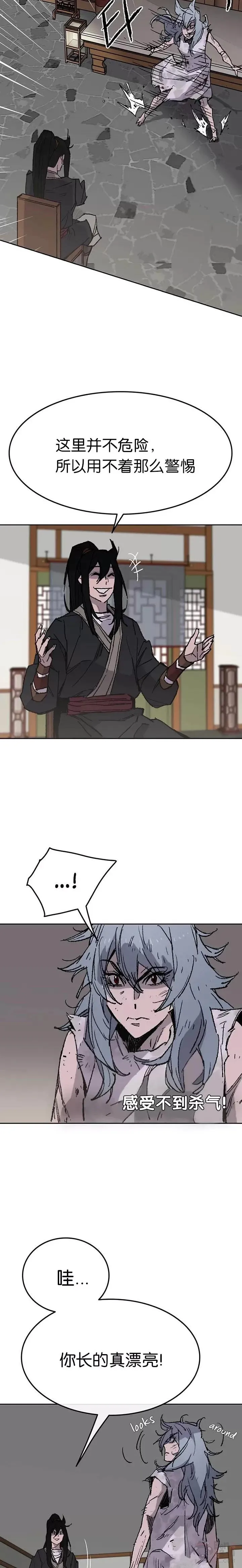 第56话 杀门的魔罗 第20页