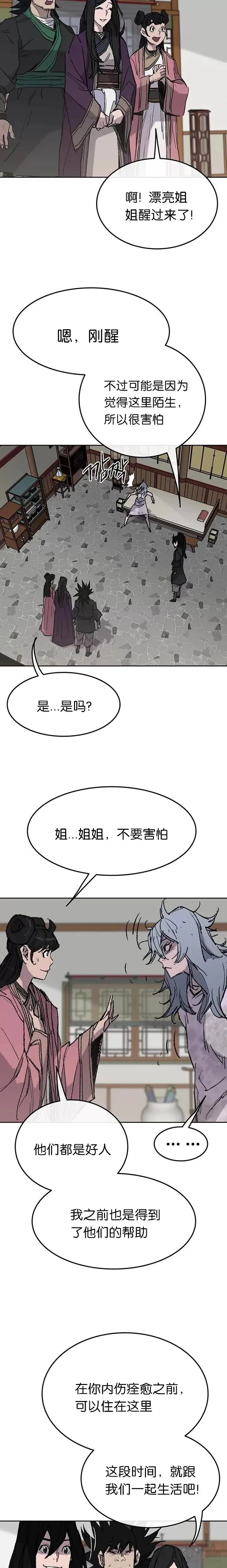 第56话 杀门的魔罗 第22页