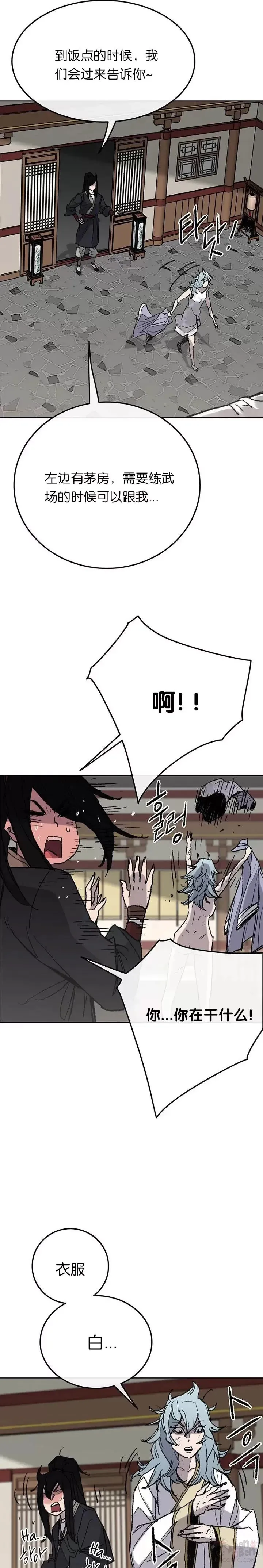 第57话 魔罗的过去 第2页