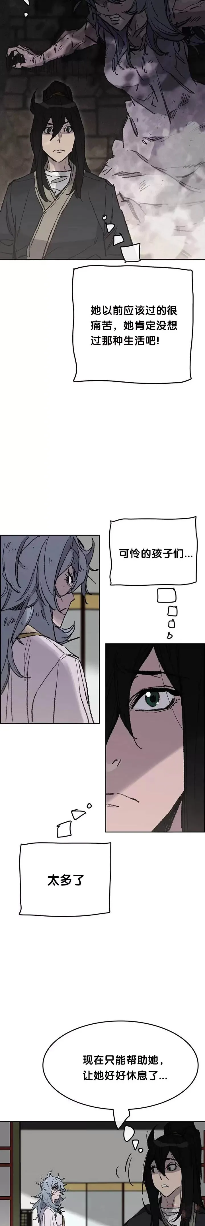 第57话 魔罗的过去 第5页