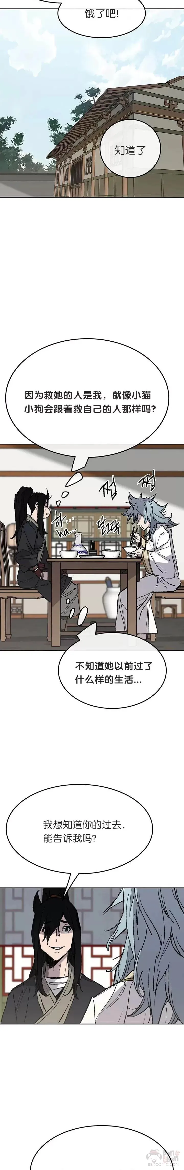 第57话 魔罗的过去 第18页