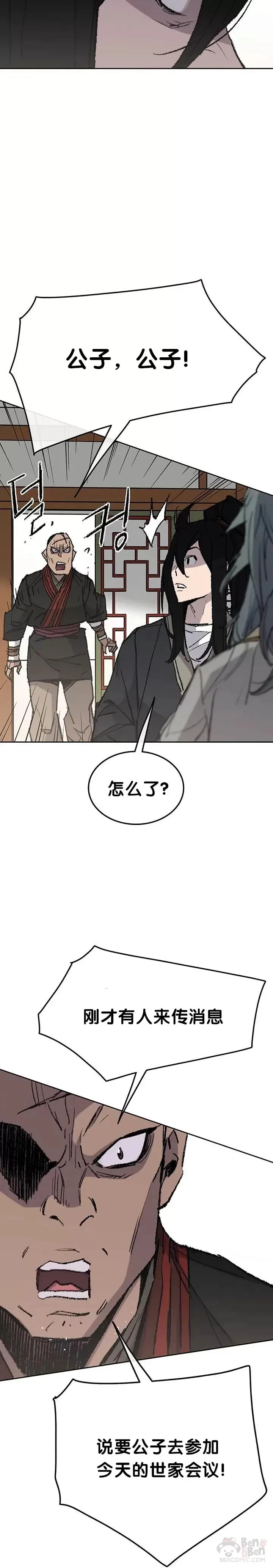第57话 魔罗的过去 第24页