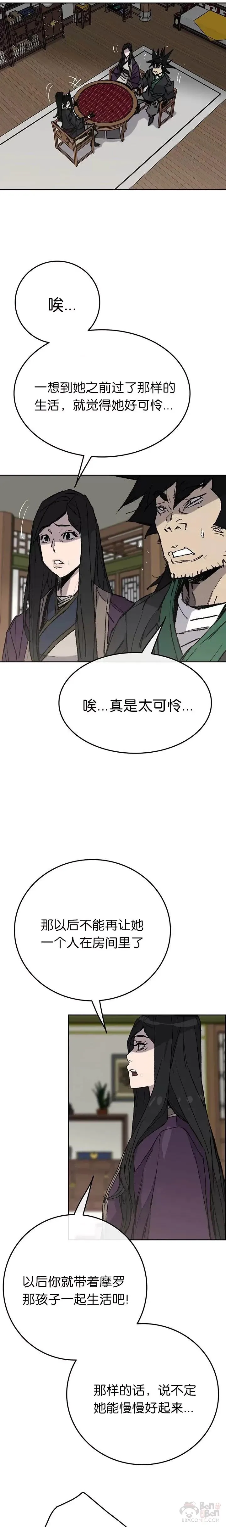 第58话 编入讨伐队 第16页