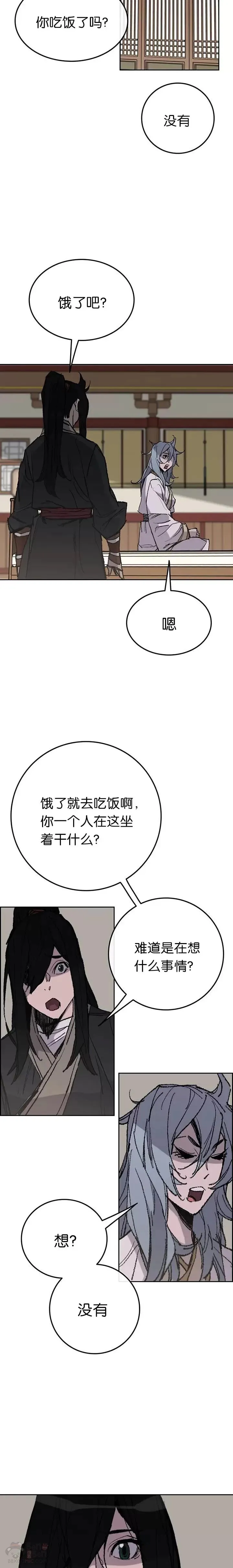 第58话 编入讨伐队 第18页