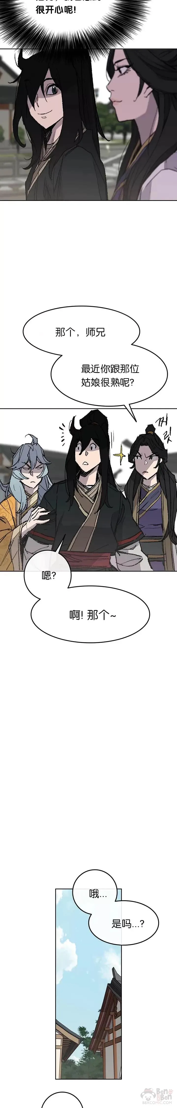 第59话 三才六合功 第20页