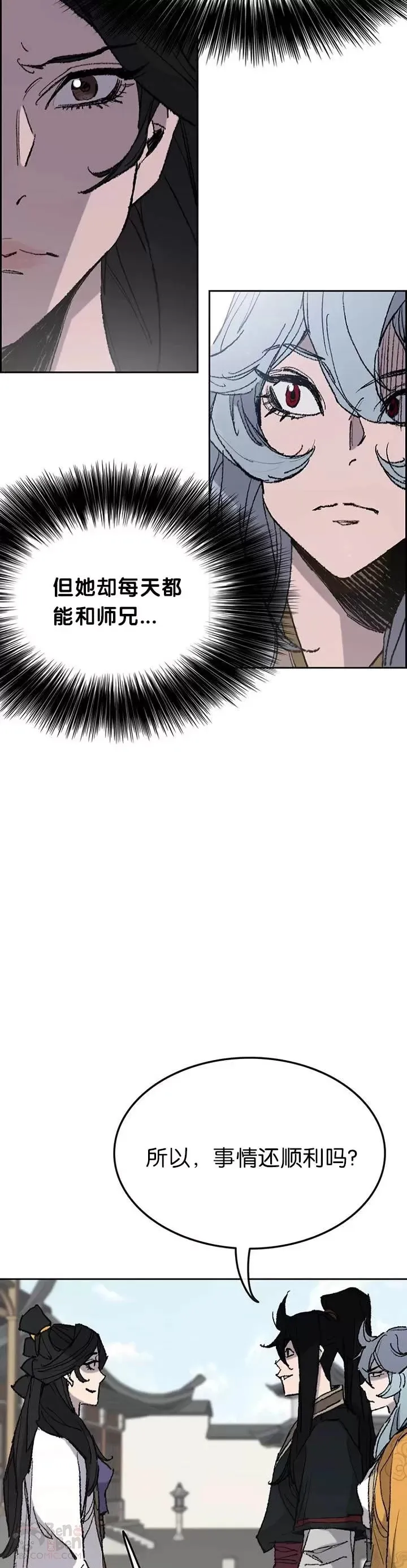 第59话 三才六合功 第22页