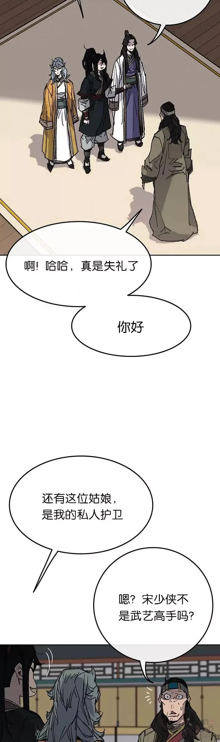 第60话 合肥的色魔 第4页