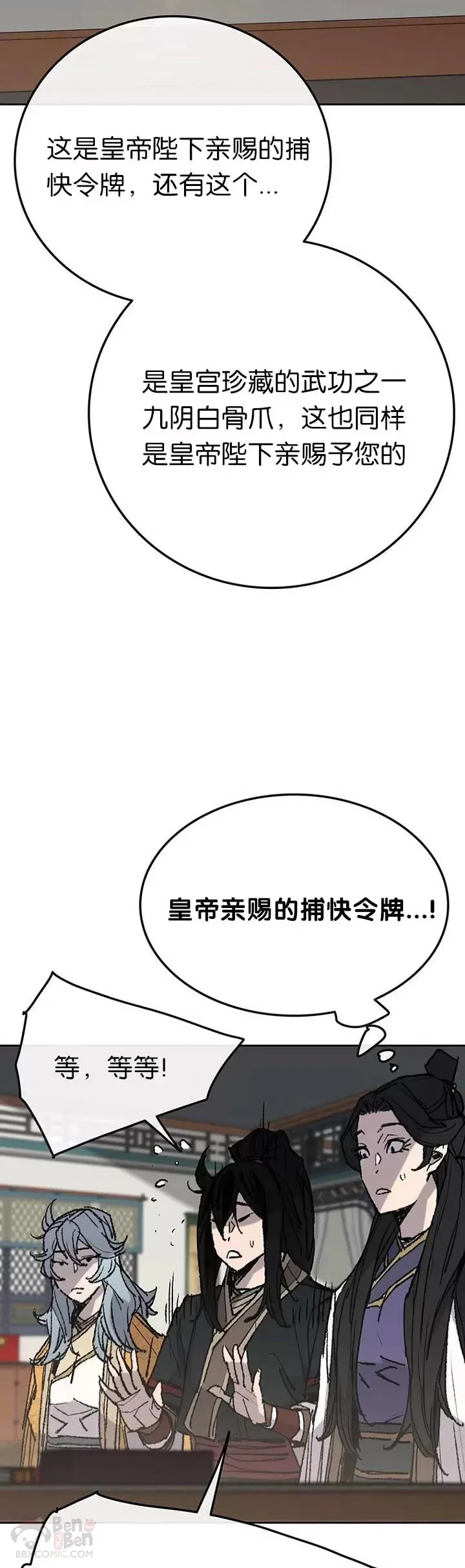 第60话 合肥的色魔 第9页
