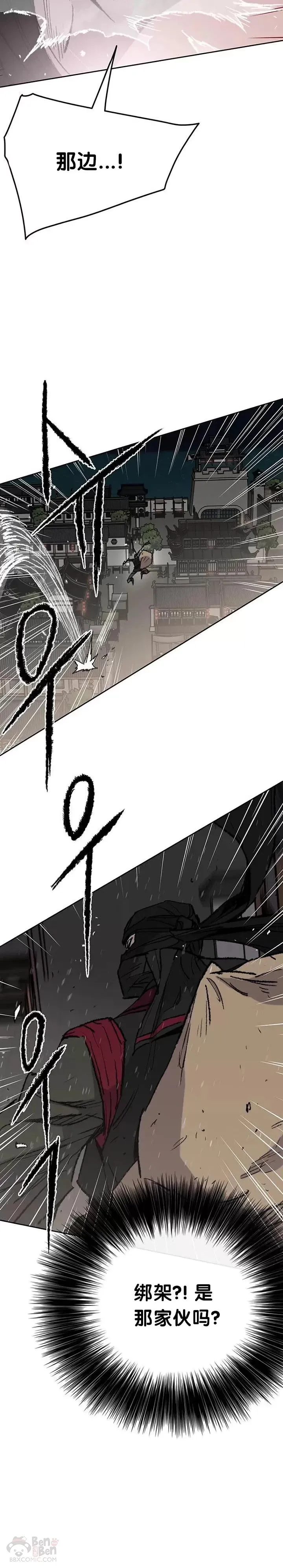 第60话 合肥的色魔 第22页