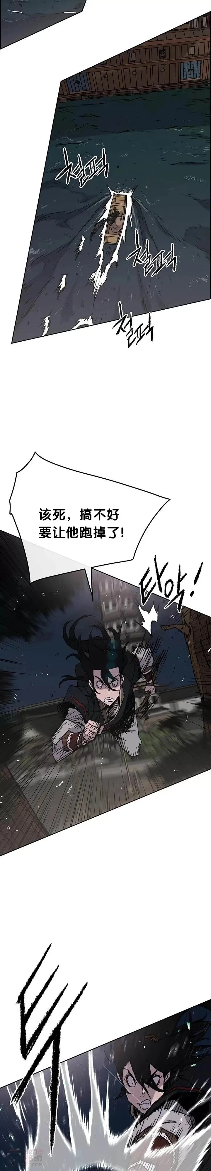 第60话 合肥的色魔 第25页