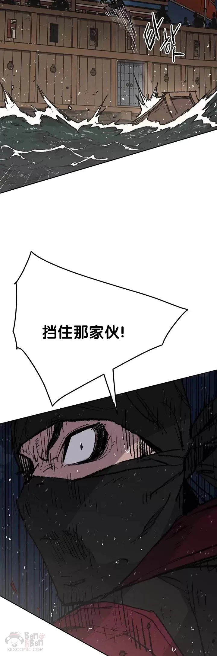 第60话 合肥的色魔 第28页