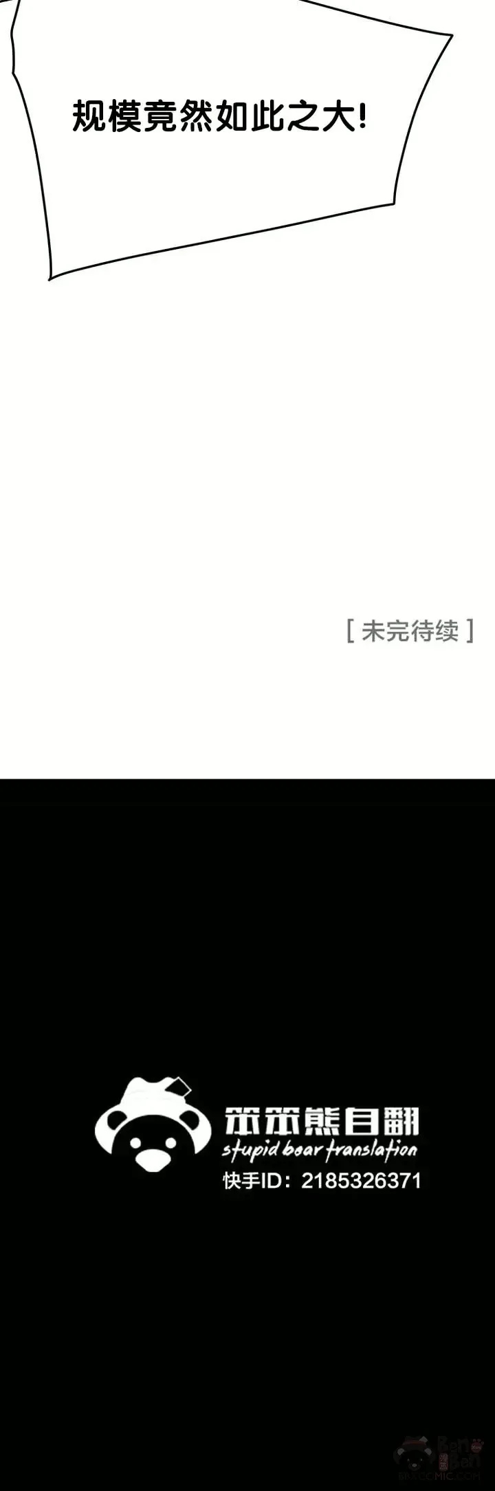 第60话 合肥的色魔 第30页