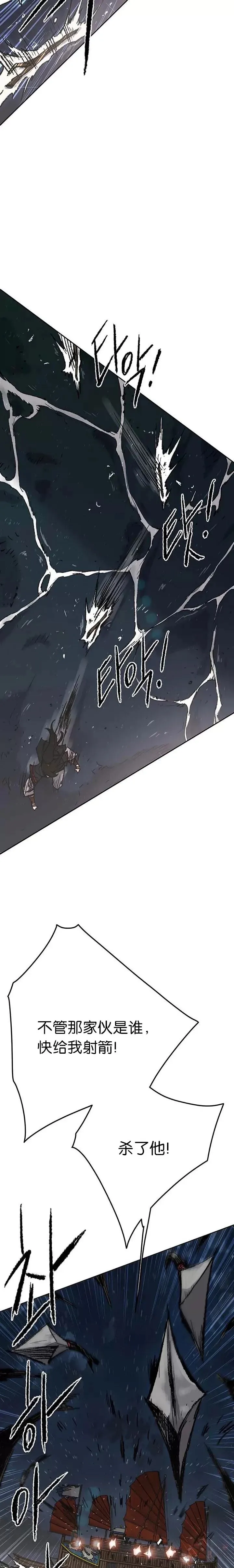 第61话 求出知府千金 第3页