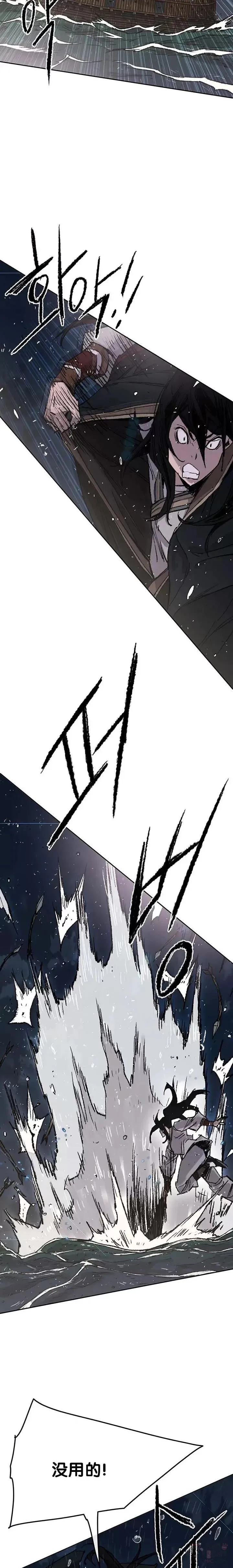 第61话 求出知府千金 第4页