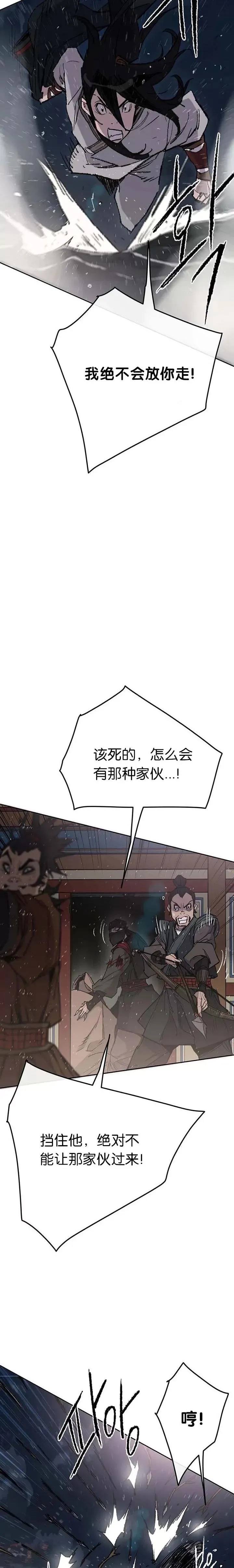 第61话 求出知府千金 第5页