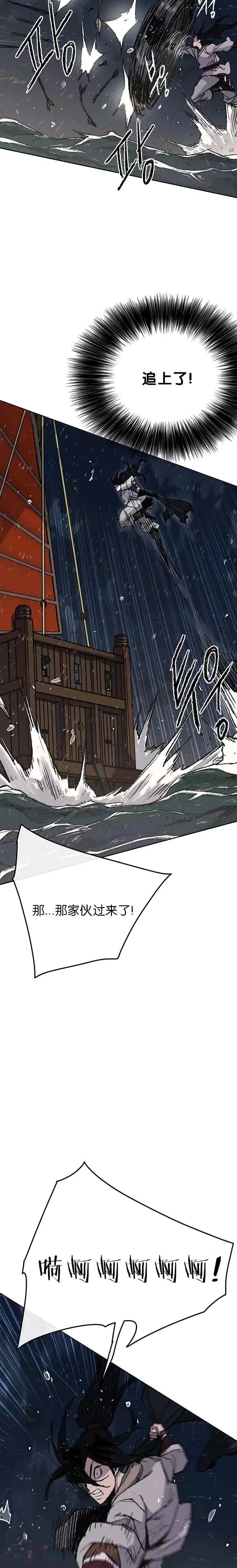 第61话 求出知府千金 第6页