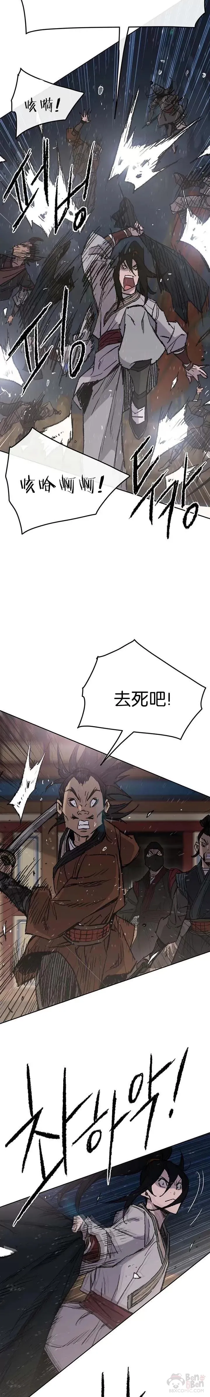 第61话 求出知府千金 第9页