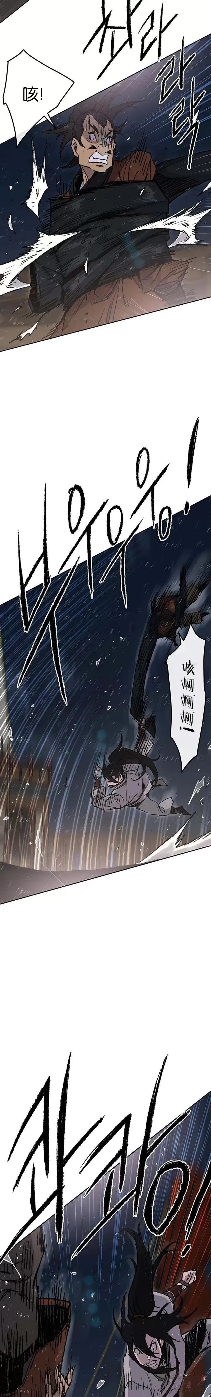 第61话 求出知府千金 第10页