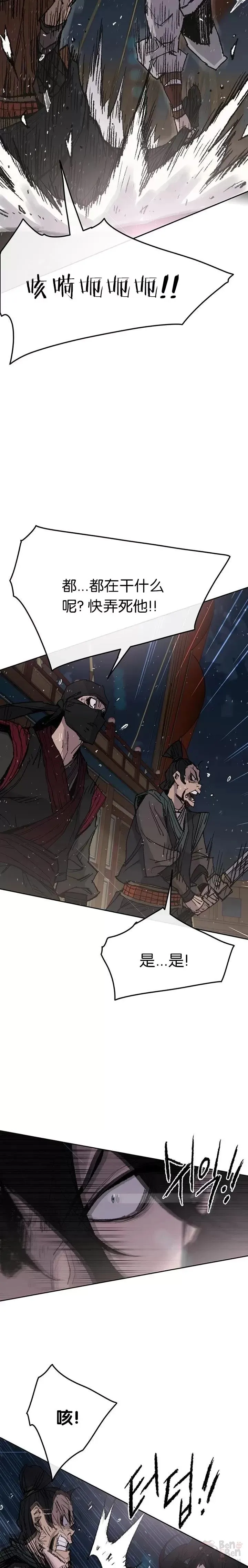第61话 求出知府千金 第11页