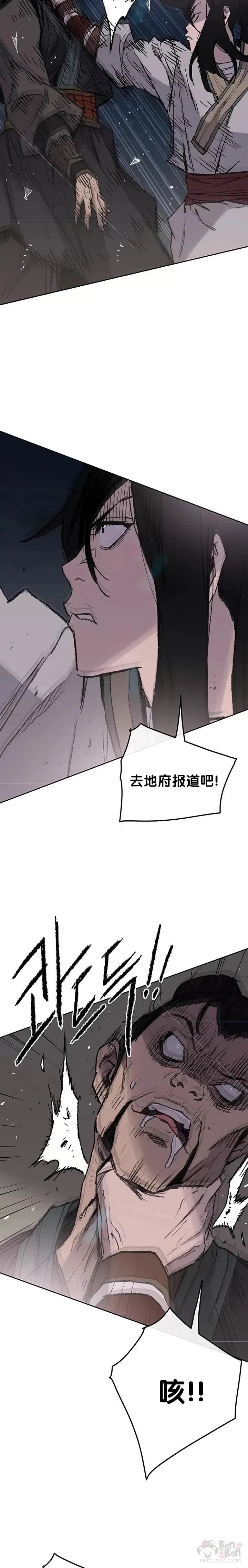 第61话 求出知府千金 第12页