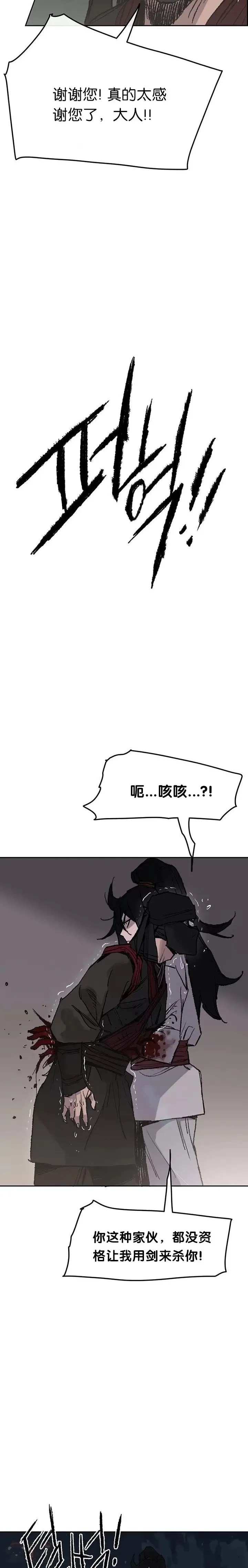第61话 求出知府千金 第15页