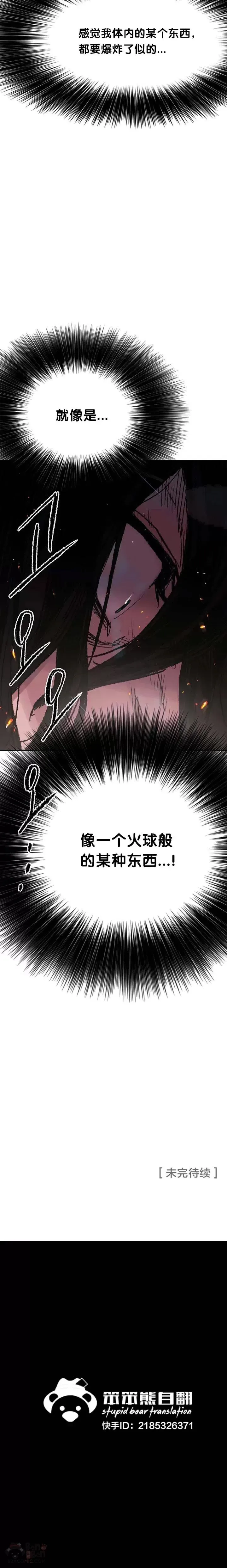 第61话 求出知府千金 第20页