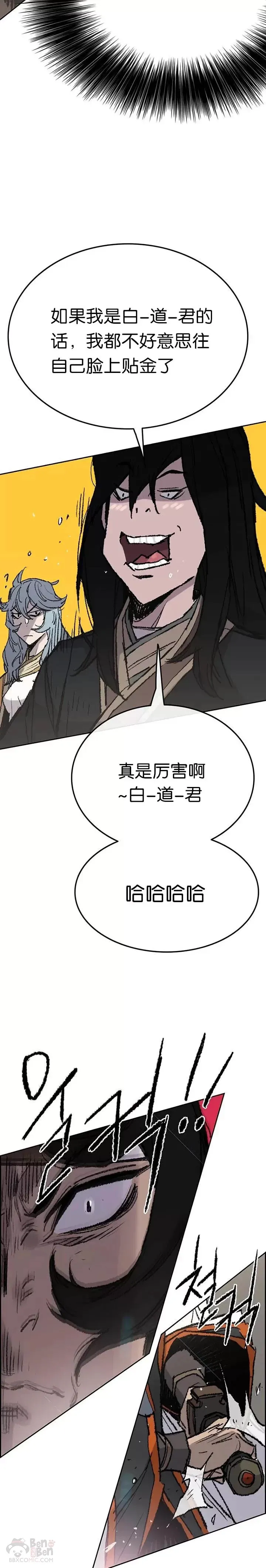 第62话 讨伐队出征 第19页