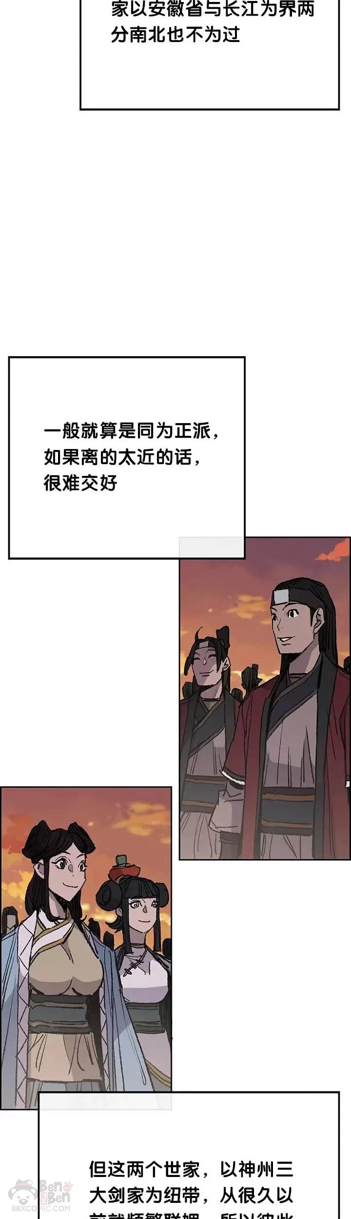 第63话 渣男宋宇文 第19页
