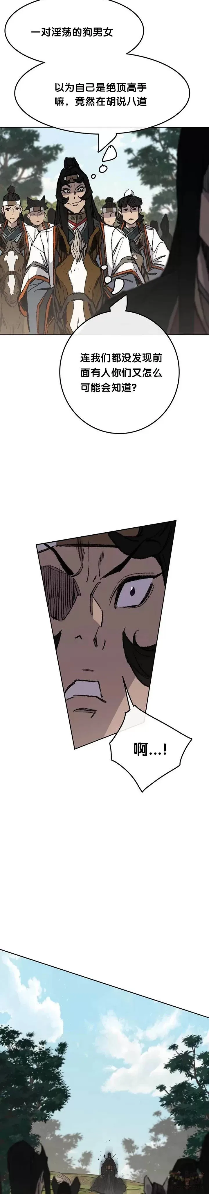 第64话 伤自尊的白道君 第5页